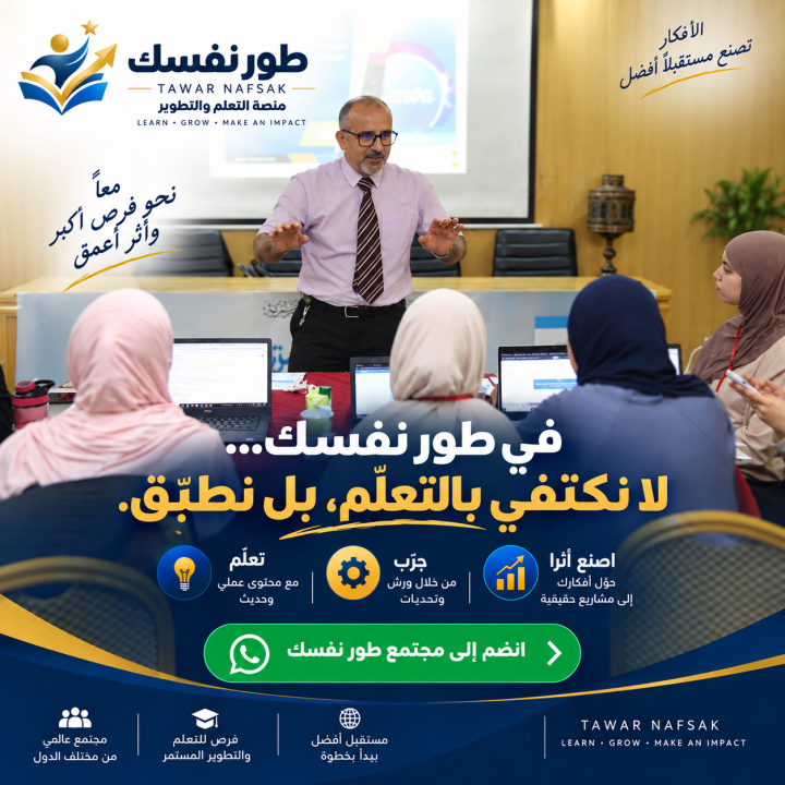 لا نكتفي بالتعلم بل نطبق